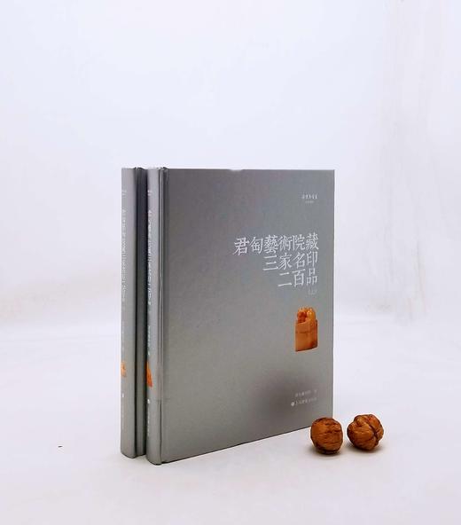 朵云珍赏苑 珍石名印四种，精装，16开，品相9成：

1、《疁城汪氏春晖堂藏印百品》，定价358，售价148元；

2、《瓦存室藏牧甫原石遗珍》定价198，售价108元；

3、《君匋艺术院藏三家名印 商品图2