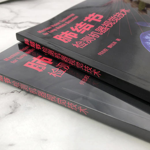肺结节检测机器视觉技术 商品图3