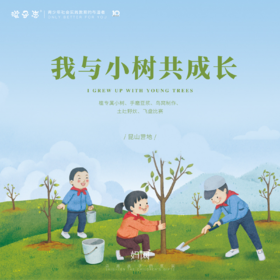 孩子志 | 一起趣植树， 3/11  3/12昆山营地 植专属小树、手磨豆浆、鸟窝制作、土灶野炊、飞盘比赛...植树节玩点不一样的！在春天的暖阳下播种绿色，收获希望！