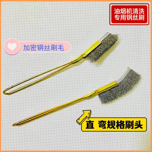 烟机灶具边缝清洁钢丝毛刷（2/套） 商品图4