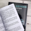 泌尿外科疾病诊疗指南 商品缩略图5