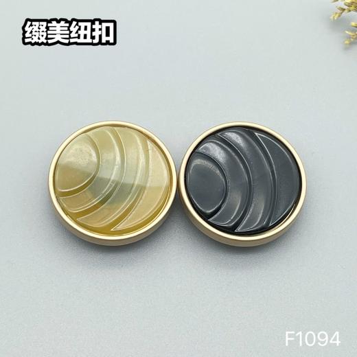 F1094 商品图5
