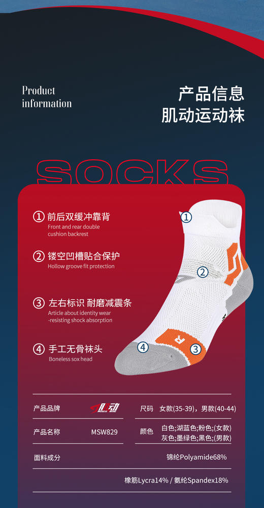 「断码」肌动运动袜特辑 商品图1