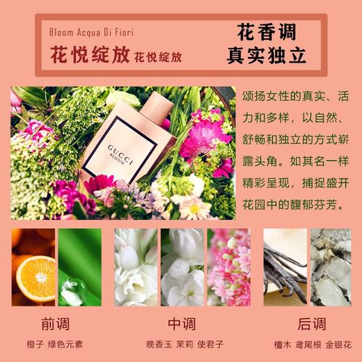古驰花悦女士香水 50ml 浓香 商品图5
