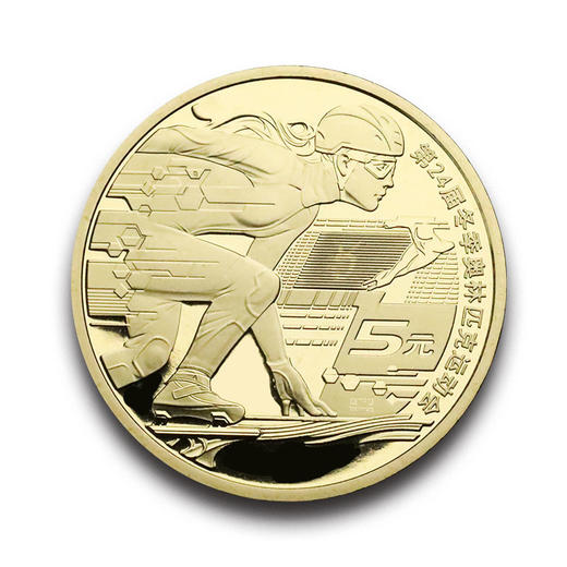 2022年冬季运动会纪念币钞 商品图8