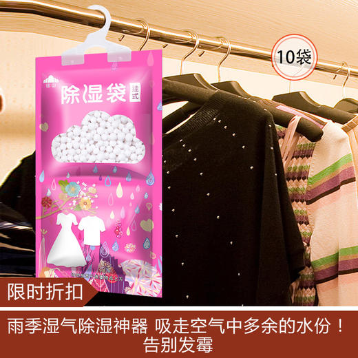 【限时折扣】山山除湿袋230g*10袋 商品图0