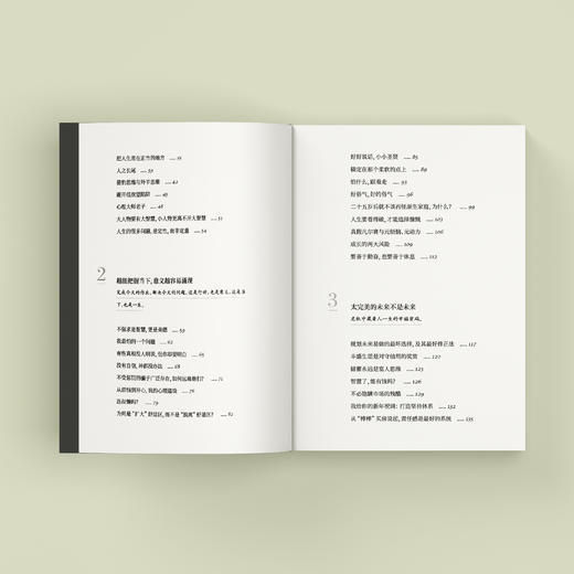 《我和连岳一起成长3》 商品图3