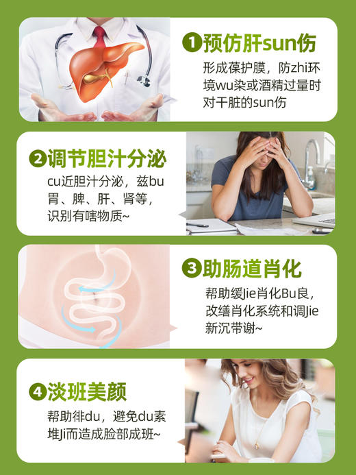 swisse护肝片 商品图2