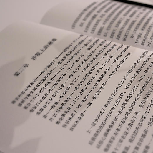 【专享】第二次世界大战回忆录 套装12册 商品图5