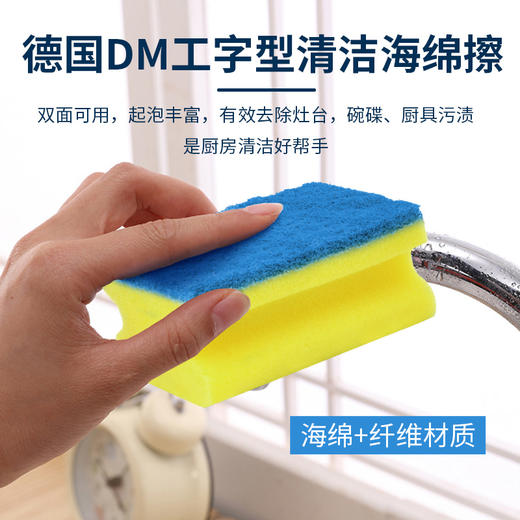 德国dm双面海绵擦6块装 商品图1