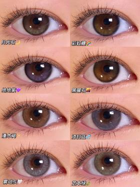 稳站C位！｜9款会发光的美瞳搭配！