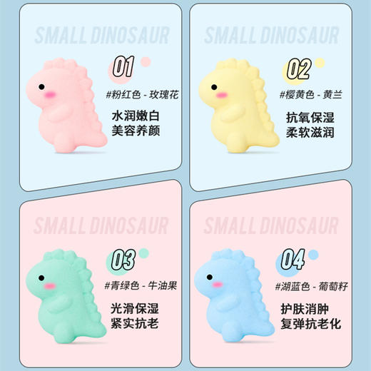 TOPIC GIRLS 小恐龙系列精油香薰泡澡浴球150g*4颗 [福利品] 商品图2