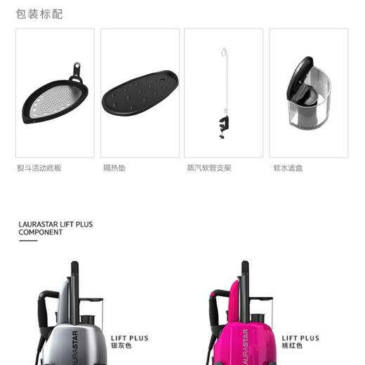 LAURASTAR（劳拉之星）进口蒸汽熨烫机 桃红色 商品图4