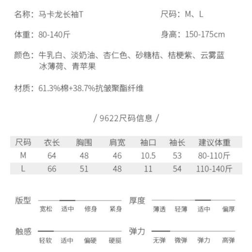 【2件！】KPUWARM 马卡龙基础款 优质抗皱面料 打底T恤  8色  舒适细腻  百搭显瘦  长袖T恤 外穿内搭都可 商品图9