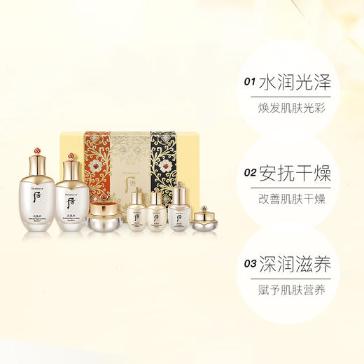【跨境优选】Whoo后 天气丹花献光彩紧颜系列礼盒7件套 商品图1