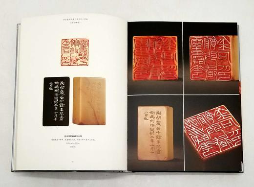 朵云珍赏苑 珍石名印四种，精装，16开，品相9成：

1、《疁城汪氏春晖堂藏印百品》，定价358，售价148元；

2、《瓦存室藏牧甫原石遗珍》定价198，售价108元；

3、《君匋艺术院藏三家名印 商品图7