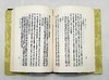 剑南诗稿校注，全8册，精装，钱仲联注，定价598售价299 商品缩略图2