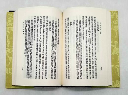剑南诗稿校注，全8册，精装，钱仲联注，定价598售价299 商品图2