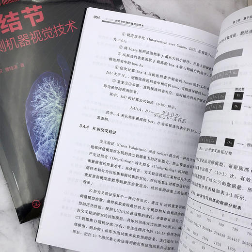 肺结节检测机器视觉技术 商品图7