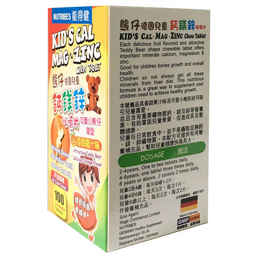 德国熊仔钙镁锌 商品图1