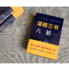 《郁离子》全2册 文白对照 经典全译 | 认准真相，活得通透 商品缩略图4