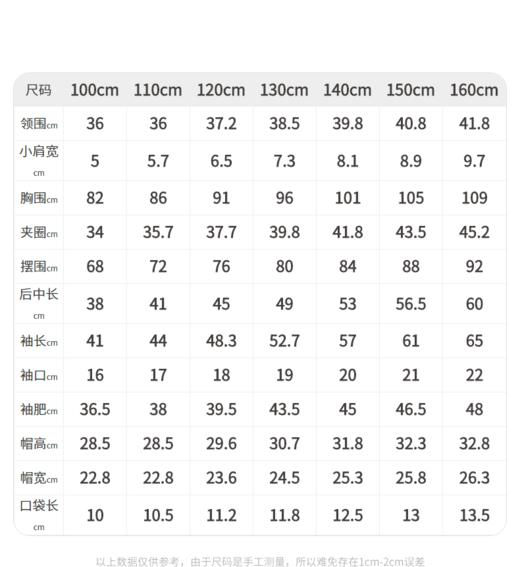 江南布衣婴童  22年春装新品连帽开襟卫衣  1MB431190 商品图13