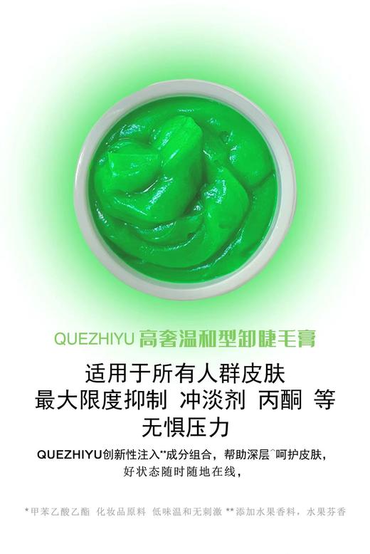 果味卸睫膏 商品图4