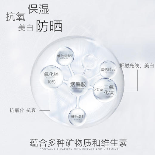 md:ceuticals 3D保湿防晒修护霜50ml 商品图2