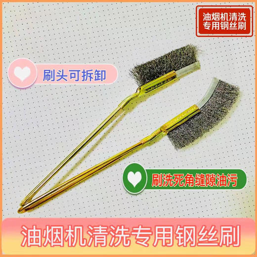 烟机灶具边缝清洁钢丝毛刷（2/套） 商品图3
