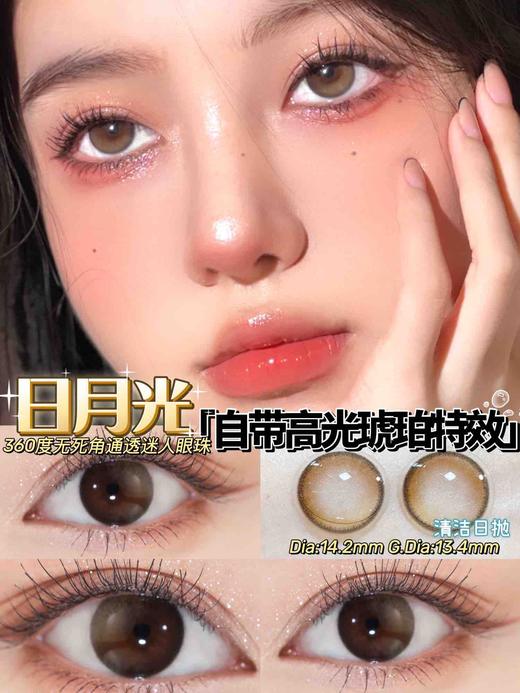 康视达anmicon 日抛 活动合集【黑贝母/元气水晶/水星环游/赤道雪花/夜光珠/红玛丽/雾珍珠/光晕泡泡/魔鬼鱼】 商品图4