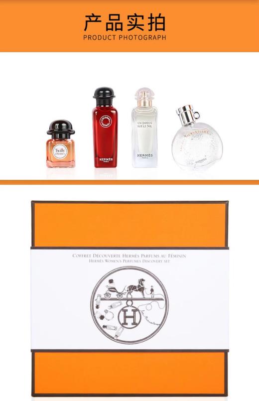 爱马仕（HERMES）香水丝巾四件套 商品图5