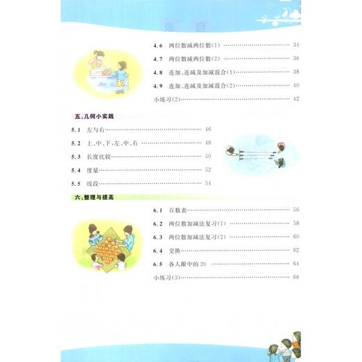 1课3练 .我爱学. 一二三四五年级语文数学英语上海同步配套教辅 商品图4