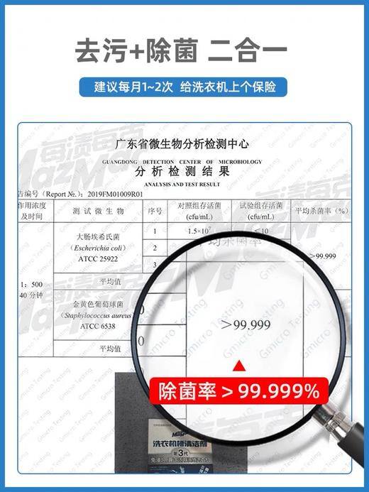 每渍每克洗衣机槽强力除垢杀菌清洗剂3盒装 商品图2