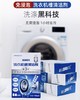 每渍每克洗衣机槽强力除垢杀菌清洗剂3盒装 商品缩略图0