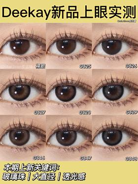 通知：适合干敏眼的DK新品全测评