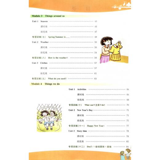 1课3练.我爱学.英语.一年级.第二学期(上海地区专用) 商品图3