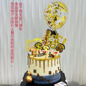 男神款暴富气球（提前3小时预定）
