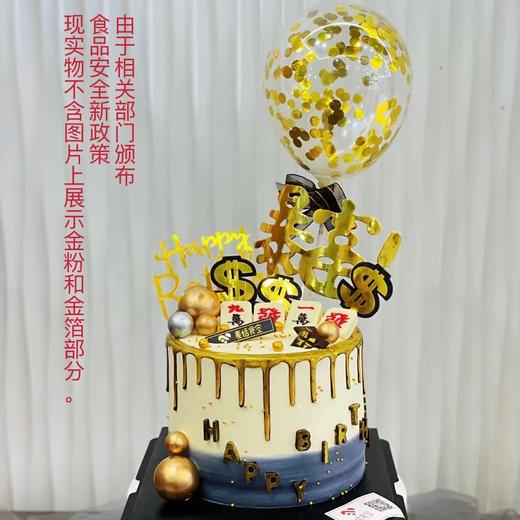 男神款暴富气球（提前3小时预定） 商品图0