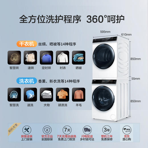 海尔Mate7W白洗烘套装 10Kg直驱滚筒洗衣机全自动+热泵烘干机家用 智能投放 速热补偿 MATE7WU1组合 商品图7