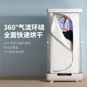 【摩飞】干衣机蒸汽除MR2050味杀菌家用折叠烘干机小型全自动衣物护理机