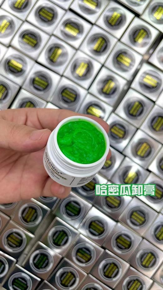 果味卸睫膏 商品图5