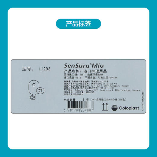 胜舒Mio两件式卡扣式平面尿路全月装10502/11492/10512/11498/11292/11293【康乐保官方商城】 商品图3