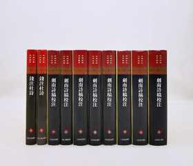 剑南诗稿校注，全8册，精装，钱仲联注，定价598售价299