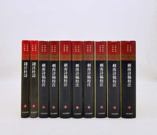 剑南诗稿校注，全8册，精装，钱仲联注，定价598售价299 商品图0