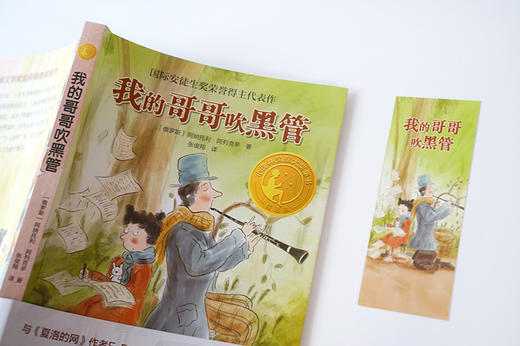 我的哥哥吹黑管 商品图11