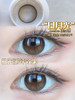 康视达anmicon 日抛 活动合集【黑贝母/元气水晶/水星环游/赤道雪花/夜光珠/红玛丽/雾珍珠/光晕泡泡/魔鬼鱼】 商品缩略图8
