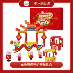 布鲁可积木佩奇的新年礼盒71030