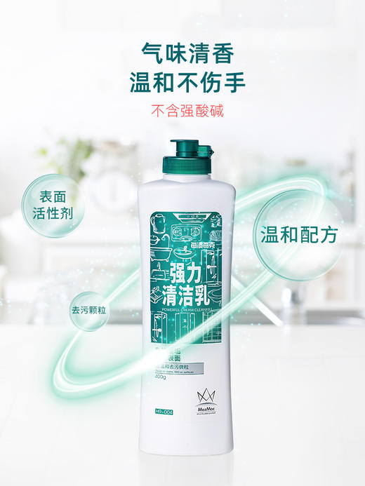 每渍每克强力去污清洁乳擦玻璃淋浴房浴室除水垢3瓶装 商品图0