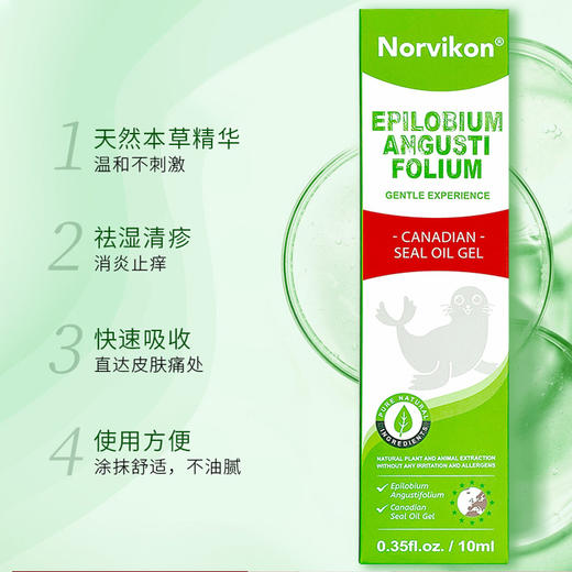 【第二件半价】Norvikon诺维肯海豹油柳草凝胶 美国原装进口 止痒修护 一抹舒缓  皮肤瘙痒皮炎  配方温和不产生依赖 商品图2