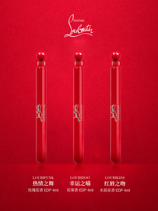 CL 萝卜丁 克里斯提 布鲁托 香氛世界 全系列探索香水礼盒  Q香小样 商品图1